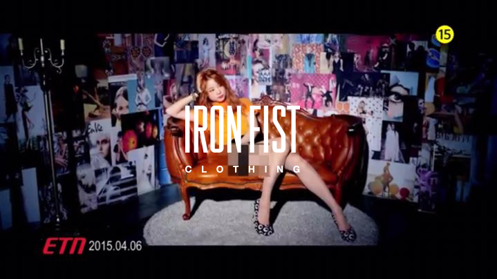 Iron Fist Clothing 방송 노출 화면 — 2015년 4월 연예 프로그램에 소개된 브랜드 화보
