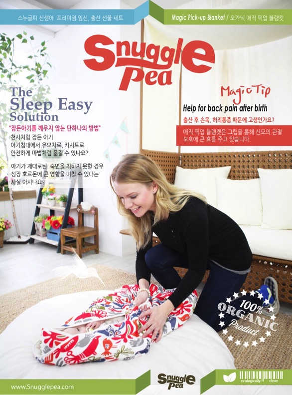 Snuggle Pea 상세페이지 — The Sleep Easy Solution, 잠든 아기를 깨우지 않고 옮기는 매직 픽업 블랭킷 사용 장면